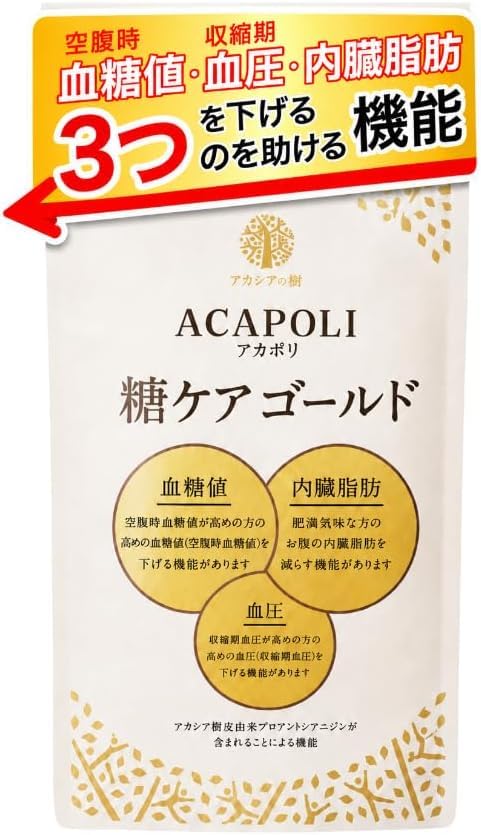 Amazon | アカシアの樹 アカポリ 糖ケア ゴールド, 血圧を下げる 血糖